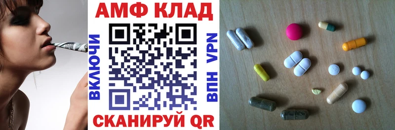 АМФЕТАМИН 97%  Урюпинск 