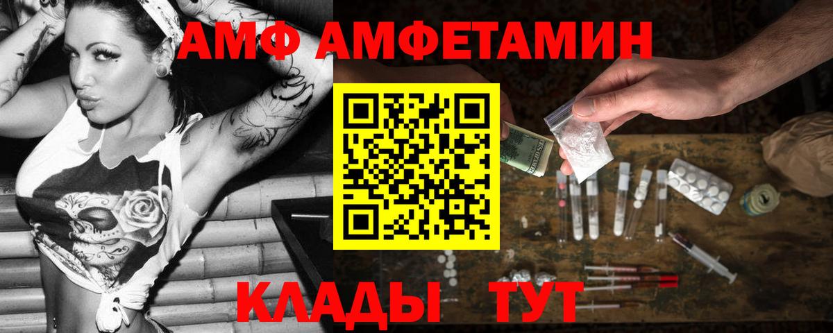Амфетамин  Вход с VPN  АМФ  АМФЕТАМИН 98%  Урюпинск 