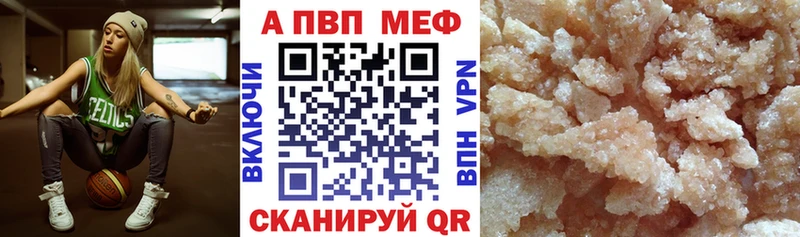 Alpha-PVP мука  где найти наркотики  Урюпинск 