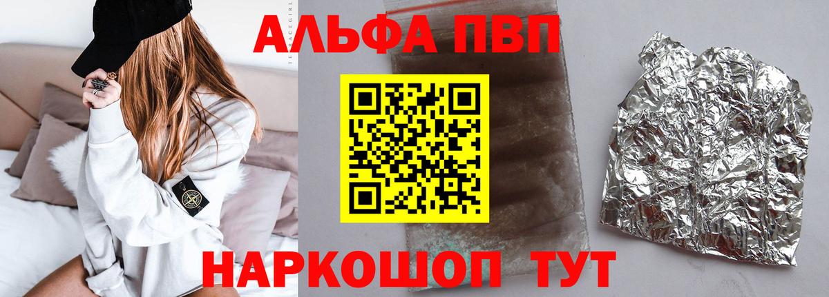 Альфа ПВП СК  Alpha-PVP СК КРИС  Вход с VPN  Урюпинск  Alpha PVP СК 