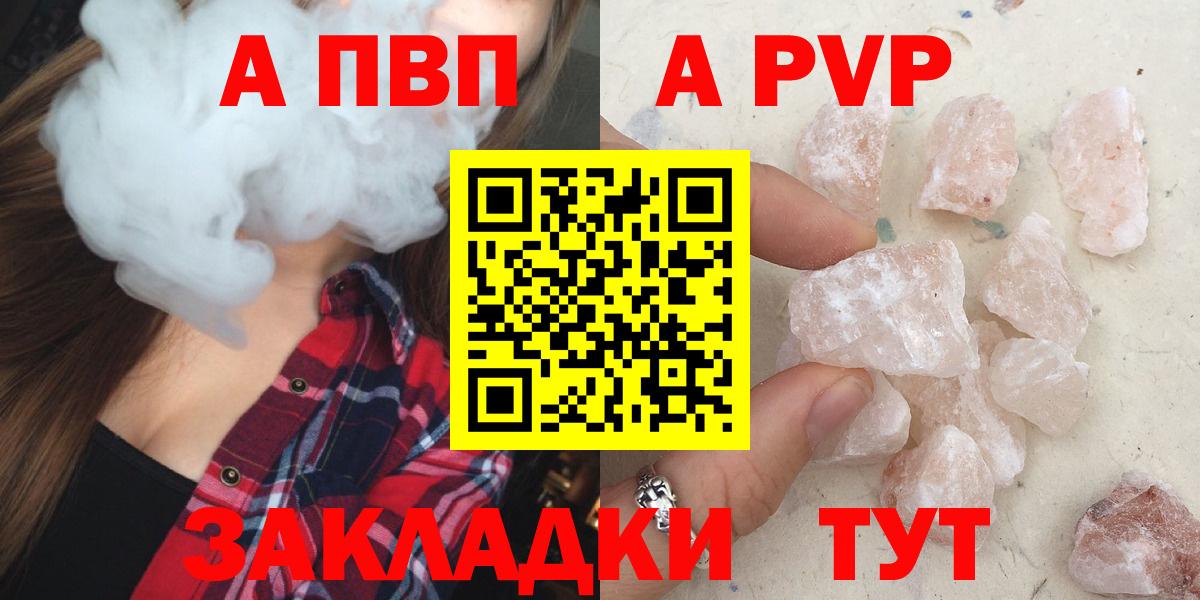 А ПВП VHQ Урюпинск