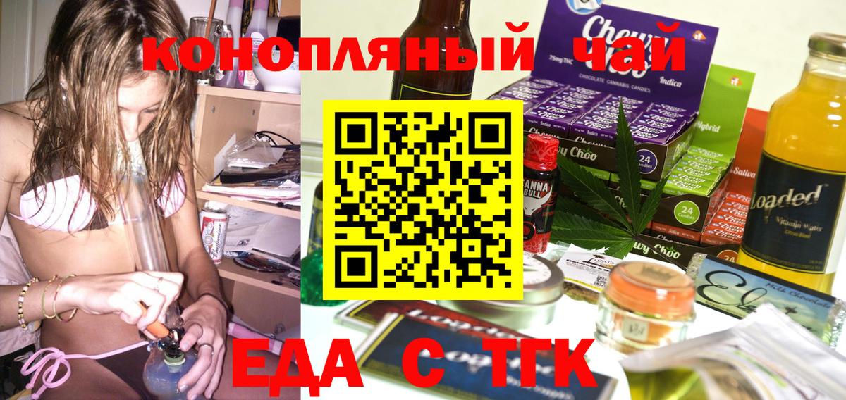 Cannafood марихуана  Вход с VPN  Урюпинск 
