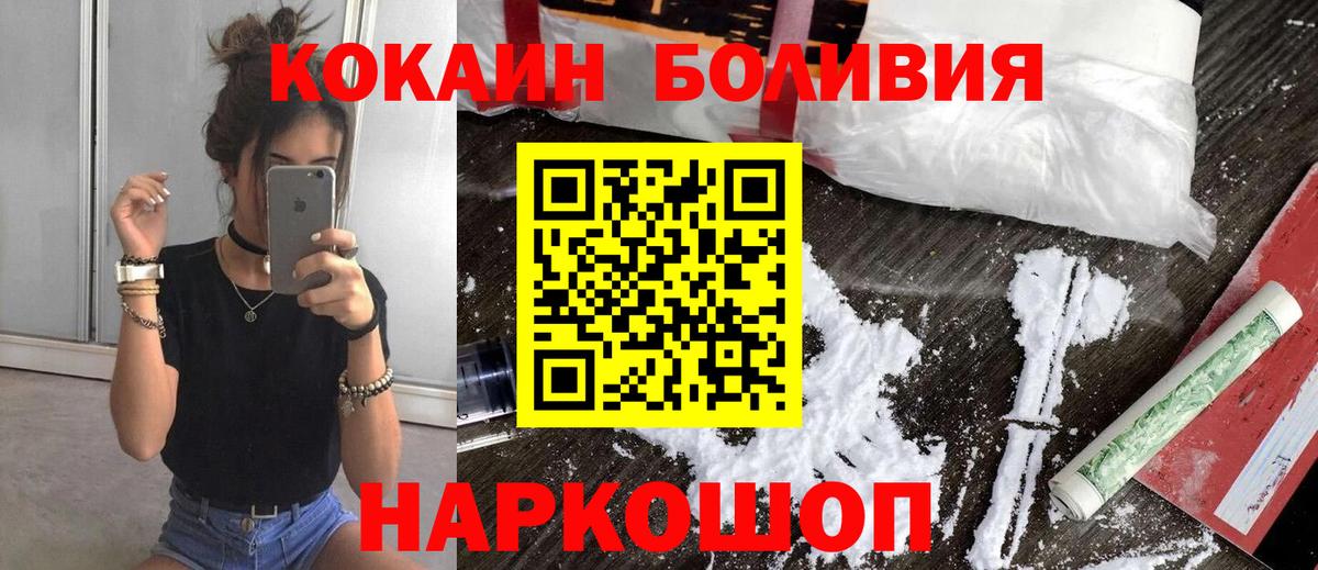 Кокаин 98%  наркотики  Урюпинск  Cocaine  Вход с VPN  Cocaine Перу 