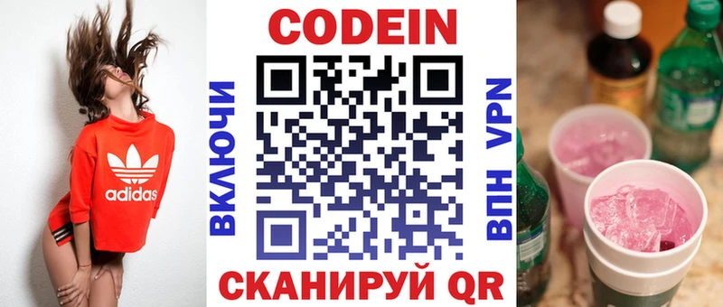 магазин    Урюпинск  OMG   Кодеиновый сироп Lean напиток Lean (лин) 