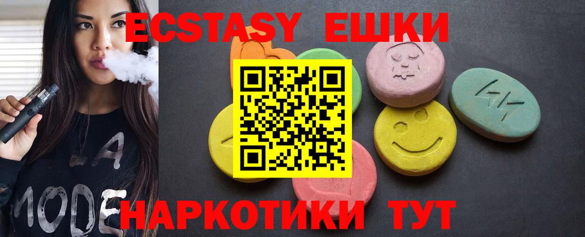 Ecstasy MDMA  ЭКСТАЗИ louis Vuitton  Вход с VPN  Урюпинск 
