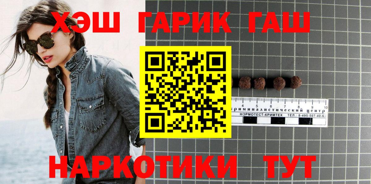 Гашиш убойный Урюпинск