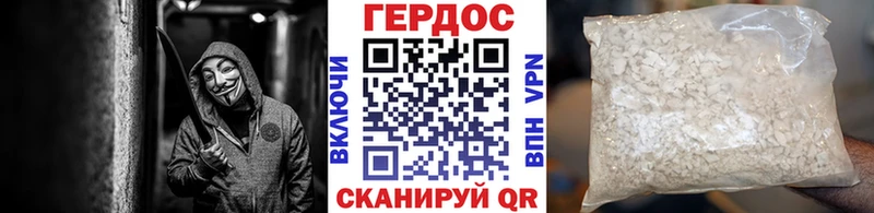 ГЕРОИН VHQ Урюпинск