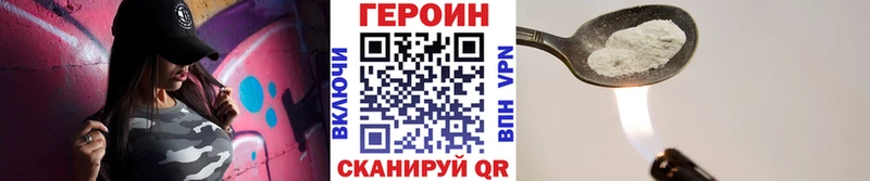ГЕРОИН Heroin Урюпинск