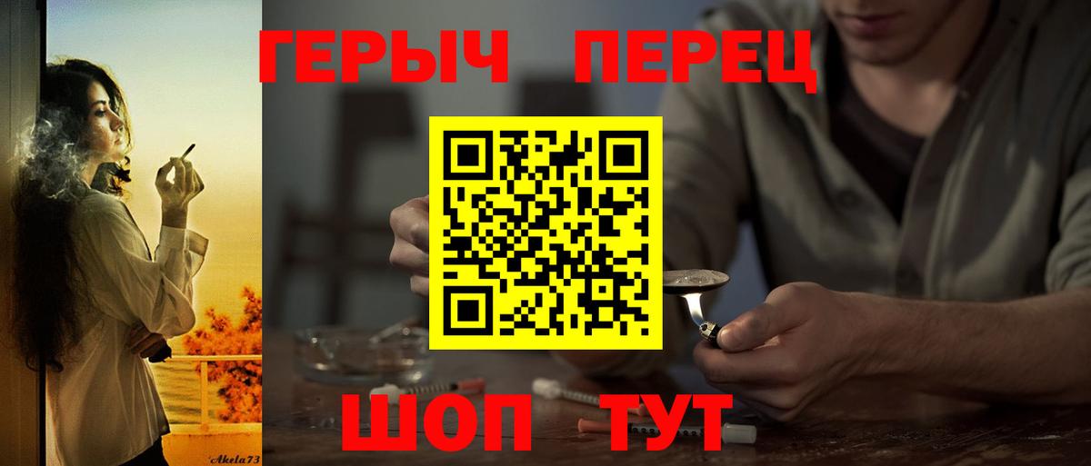 ГЕРОИН  ГЕРОИН белый  Вход с VPN  Урюпинск 