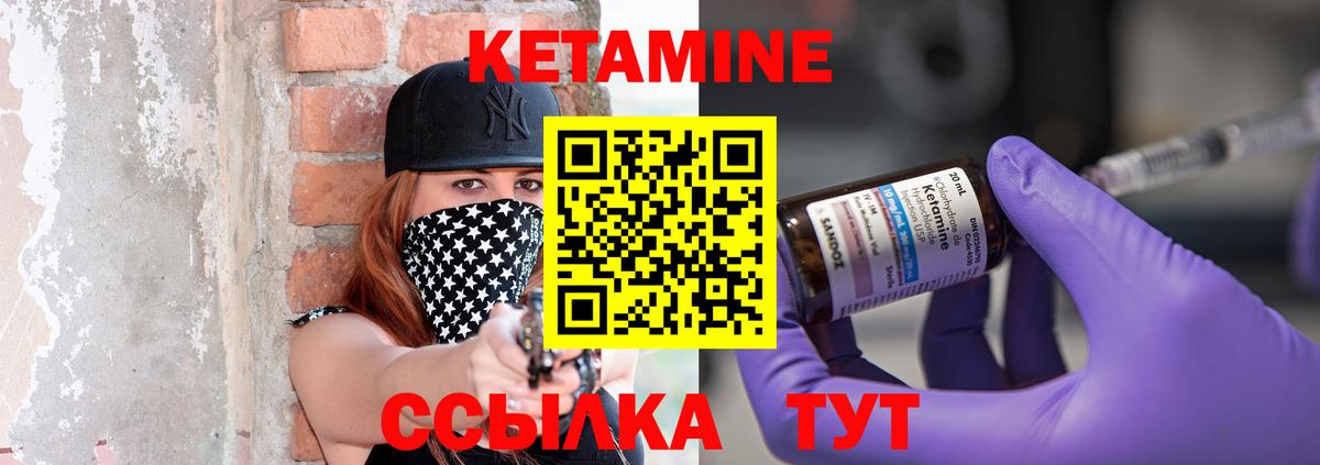 Урюпинск  Кетамин VHQ  Вход с VPN  КЕТАМИН ketamine 