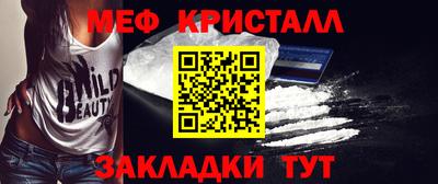 метамфетамин Наро-Фоминск
