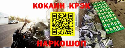 кокаин Нальчик