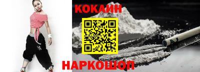 кокаин Нальчик