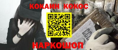 кокаин Нальчик