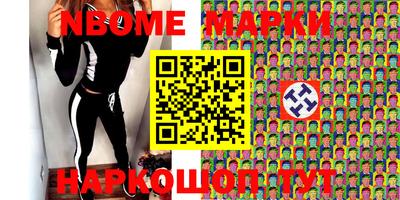 метамфетамин Наро-Фоминск