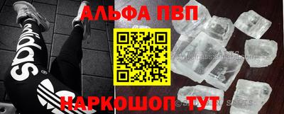метамфетамин Наро-Фоминск