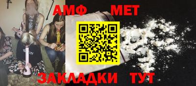 метамфетамин Наро-Фоминск