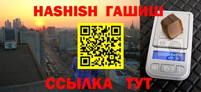 метамфетамин Наро-Фоминск