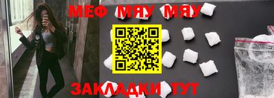 метамфетамин Наро-Фоминск