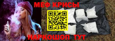 метамфетамин Наро-Фоминск