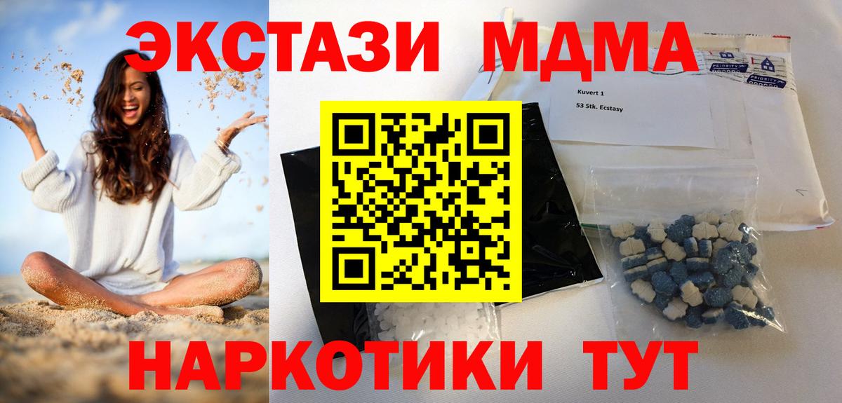 МДМА Molly  MDMA Molly  MDMA  Вход с VPN  Урюпинск 