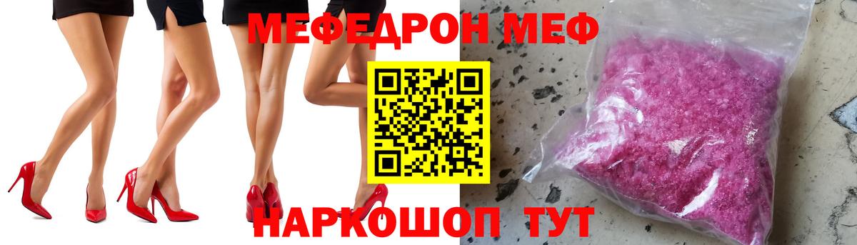МЕФ мука Урюпинск