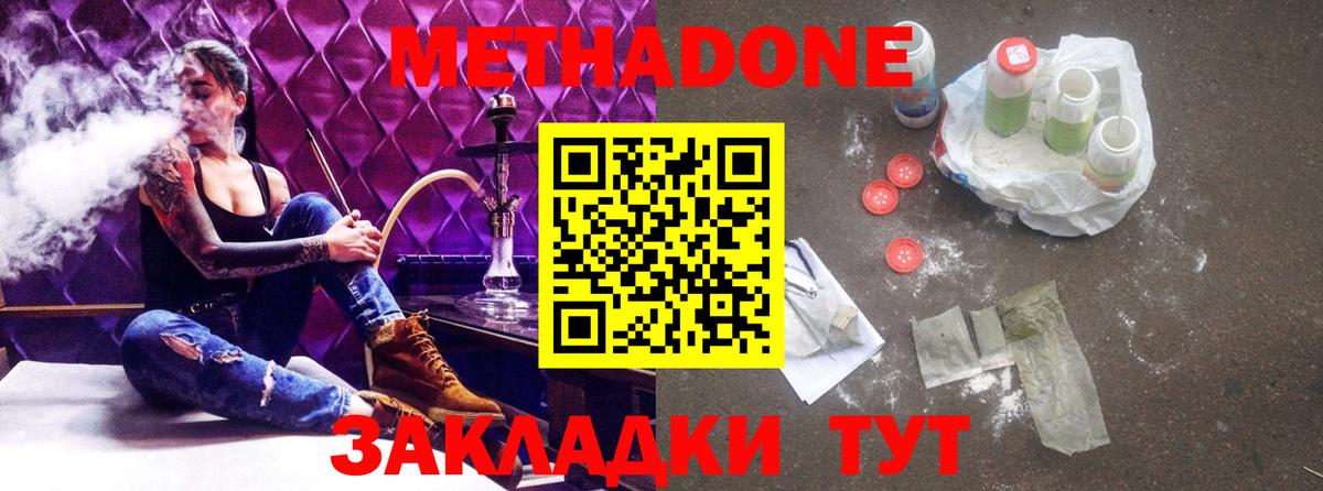 МЕТАДОН мёд Урюпинск
