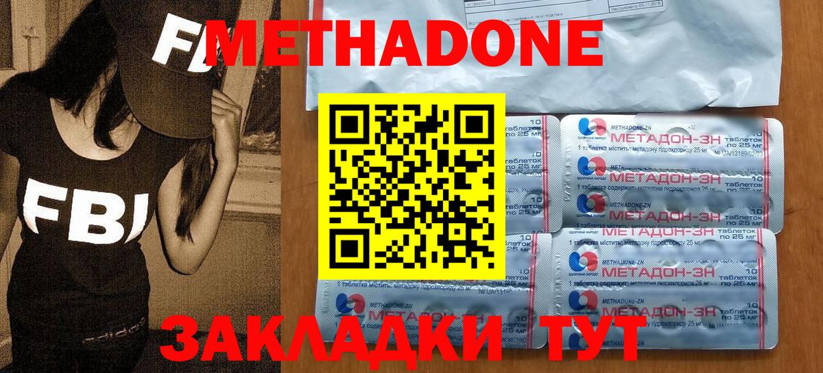 Урюпинск  Метадон methadone  Вход с VPN  МЕТАДОН мёд 