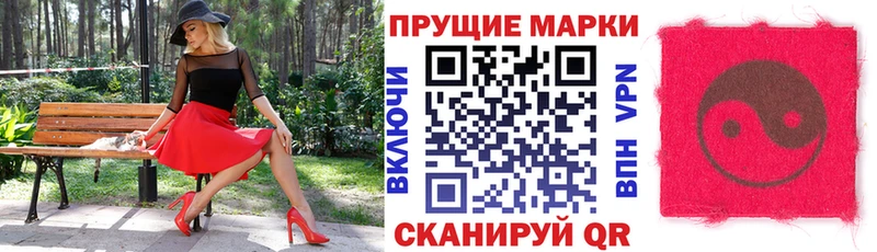 мега ТОР  Урюпинск  Марки N-bome 1500мкг 