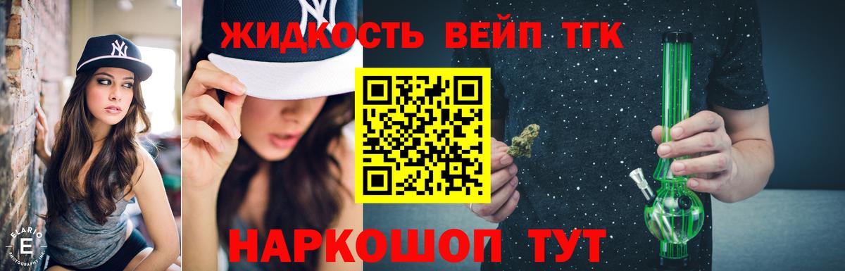 купить закладку  Вход с VPN  Урюпинск  Дистиллят ТГК вейп с тгк  Дистиллят ТГК вейп с тгк 